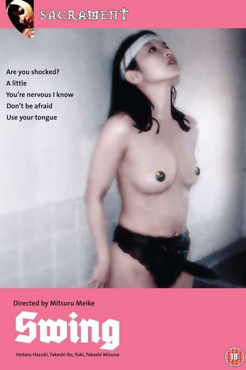 スワッピング・ナイト　危険な戯れ постер