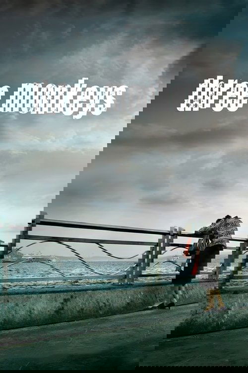 Three Monkeys постер