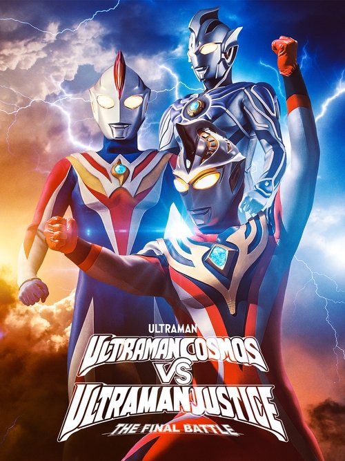 ウルトラマンコスモスVSウルトラマンジャスティス THE FINAL BATTLE постер