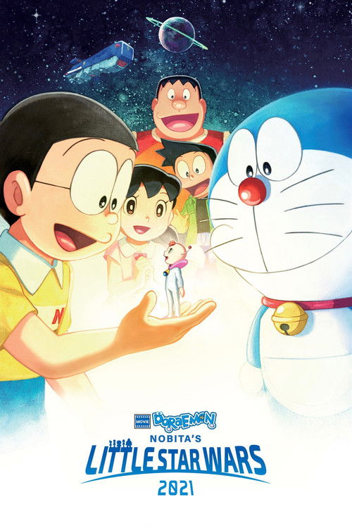 Doraemon the Movie: Nobita's Little Star Wars 2021 постер