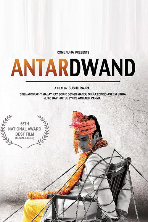 Antardwand постер