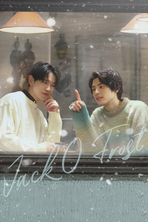 ジャックフロスト постер