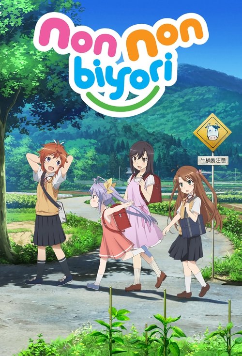 Non Non Biyori постер