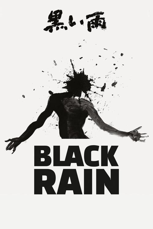 Black Rain постер