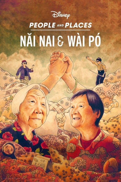 Nǎi Nai & Wài Pó постер