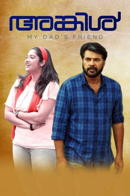 അങ്കിൾ постер