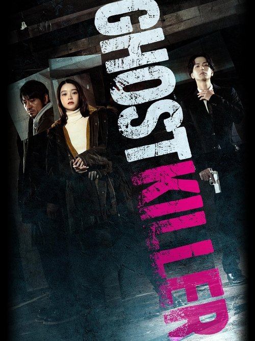 Ghost Killer постер