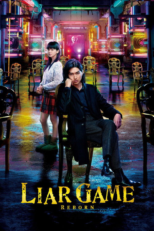 Liar Game: Reborn постер