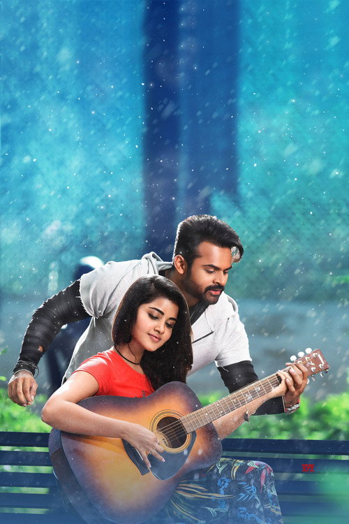 తేజ్... I Love You постер