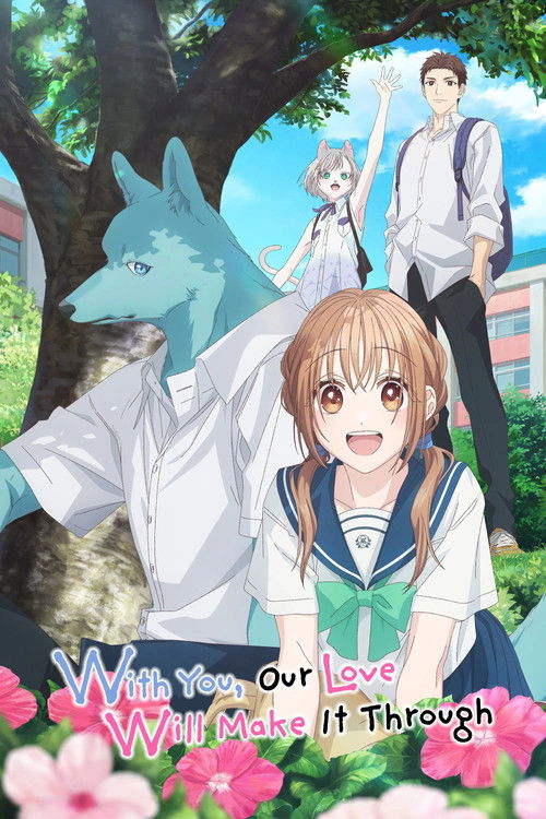 Пересечение стен любви с тобой постер