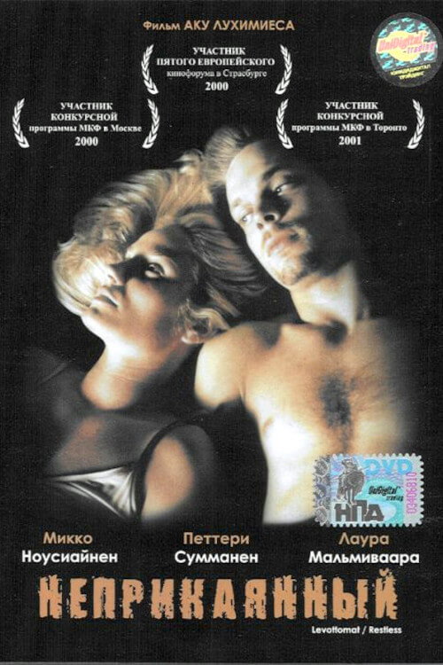 Restless постер