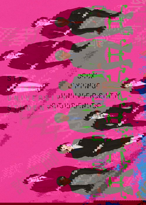 六人の嘘つきな大学生 постер