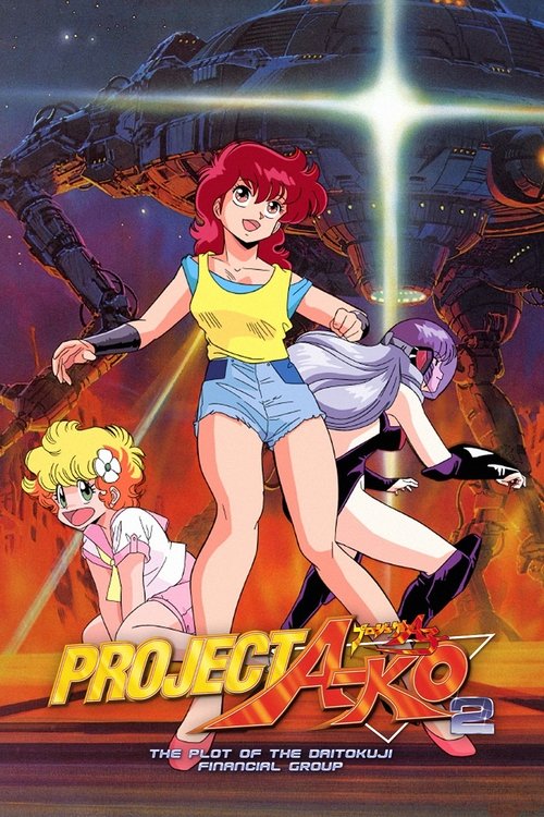 Project A-Ko 2: Plot of the Daitokuji Financial Group постер