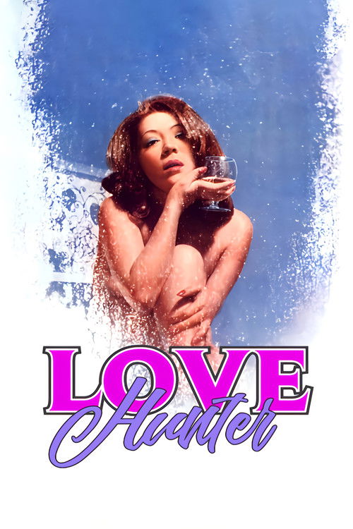恋の狩人 ラブ・ハンター постер