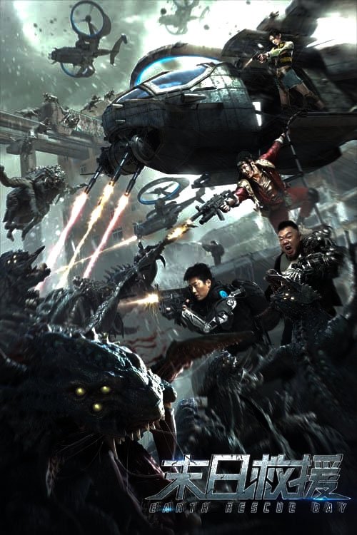 Earth Rescue Day постер