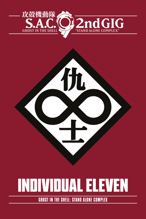 Ghost in the Shell: S.A.C. 2nd GIG - Individual Eleven постер