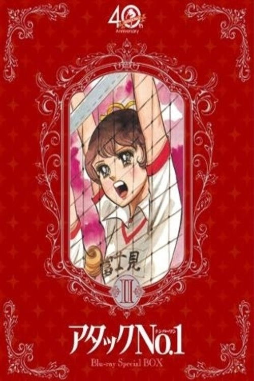 Attack Number One постер