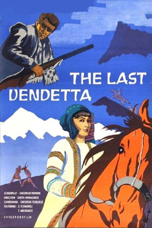 Ballad of Khevsureti постер