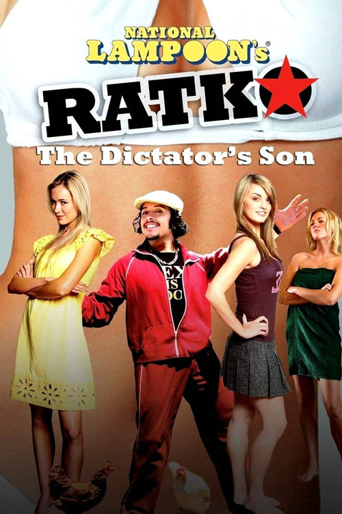 Папенькин сынок постер