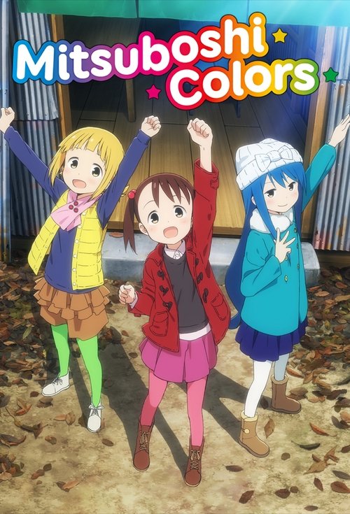 Mitsuboshi Colors постер