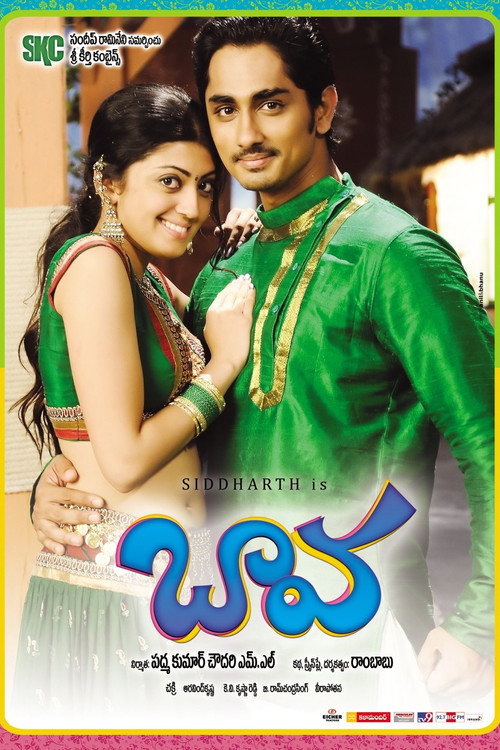 బావ постер