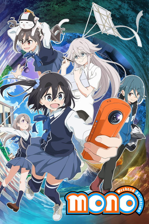 Моно постер