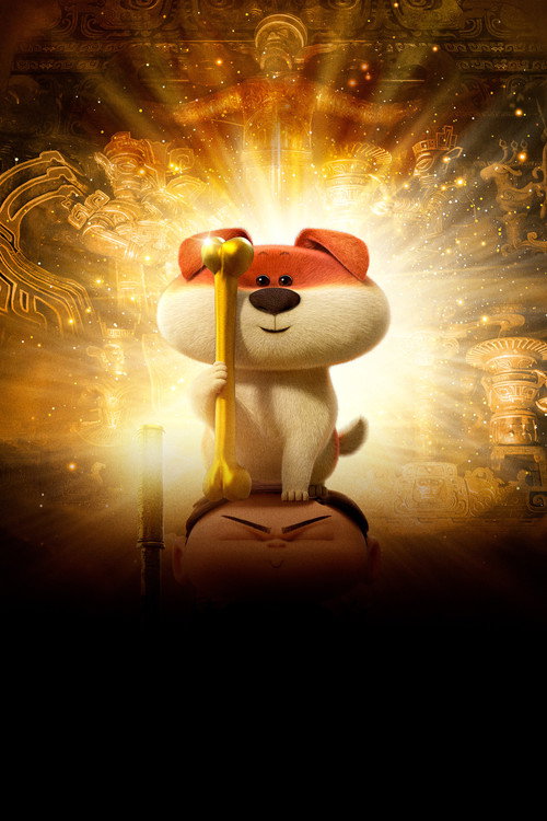 Crazy Kwai Boo: Sanxingdui Spirited Away постер