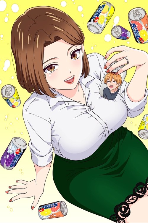 人妻の唇は缶チューハイの味がして постер