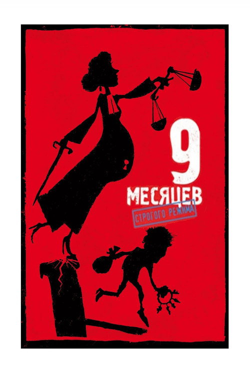 9 Month Stretch постер