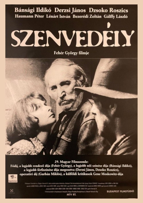 Страсть постер