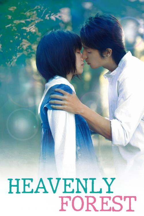 Heavenly Forest постер