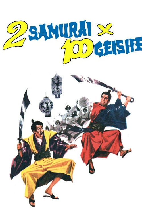2 samurai per 100 geishe постер