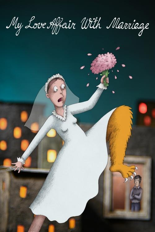 My Love Affair with Marriage постер