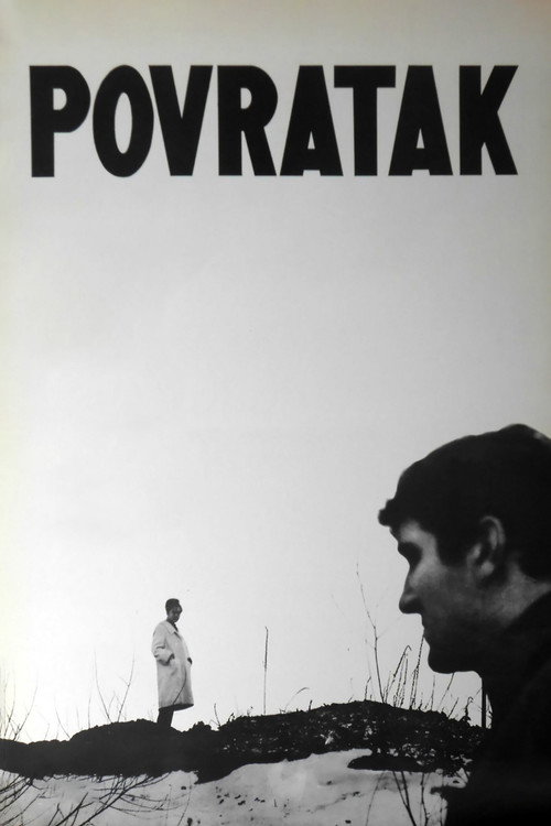 Povratak постер