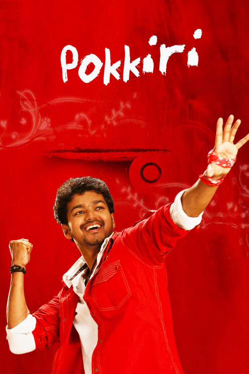 Pokkiri постер