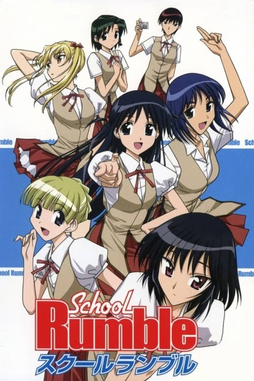 School Rumble постер