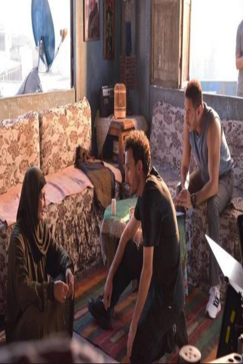 بابا المجال постер