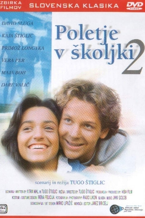 A Summer in a Sea Shell 2 постер