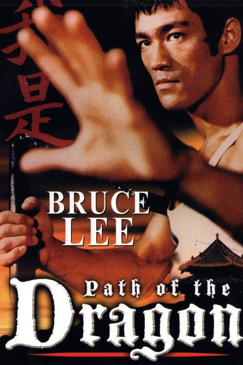 The Path of the Dragon постер