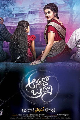 ఆనందో బ్రహ్మ постер