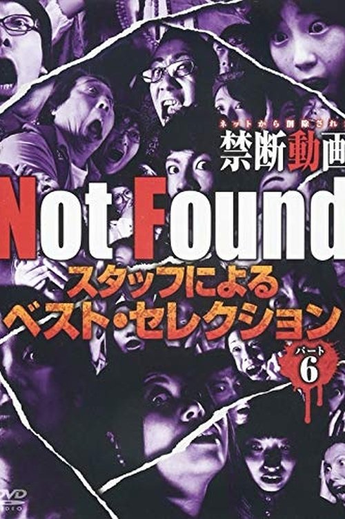 Not Found　－ネットから削除された禁断動画－　スタッフによるベスト・セレクション　パート 6 постер