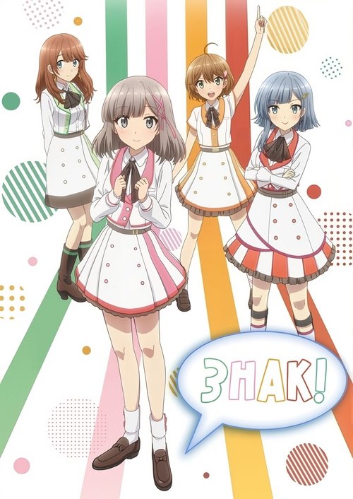 Титры! постер