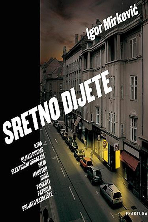 Sretno dijete постер