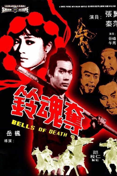 The Bells of Death постер