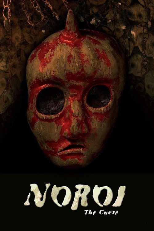 Noroi: The Curse постер