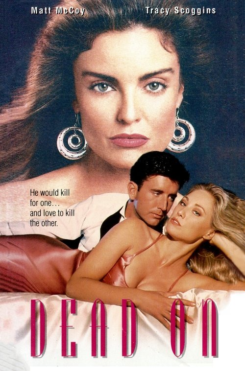 Точно в цель постер