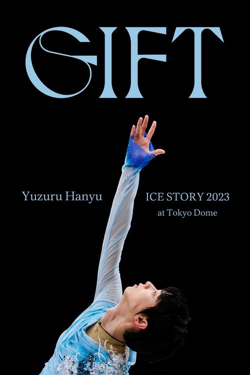 Yuzuru Hanyu ICE STORY 2023 "GIFT" at Tokyo Dome постер