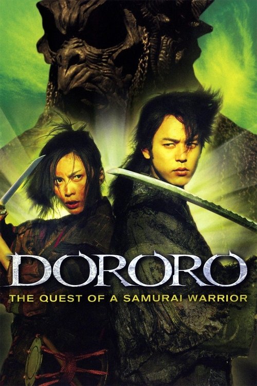 Dororo постер