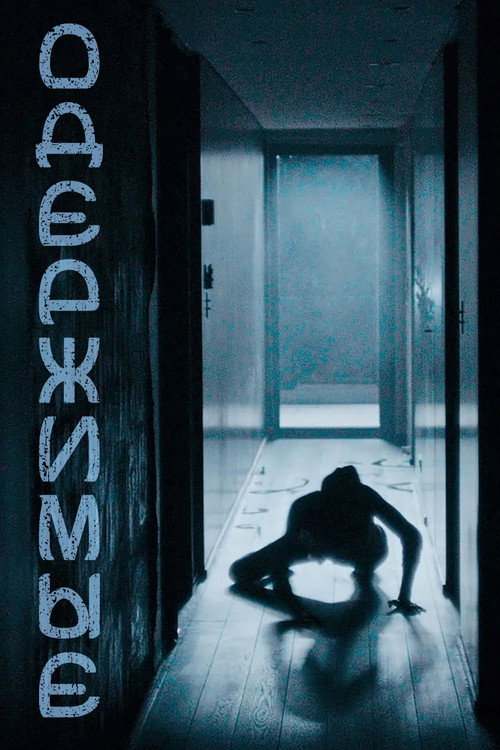 Одержимые постер