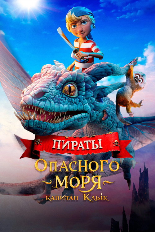 Captain Sabertooth and the Countess of Grel постер